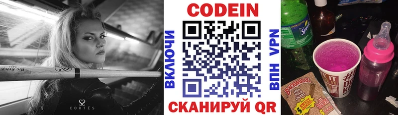 Кодеин напиток Lean (лин) Староминская