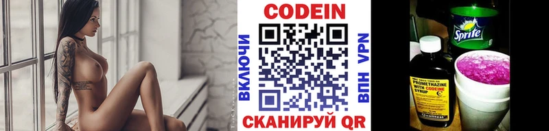 KRAKEN tor  Староминская  Кодеин напиток Lean (лин) 