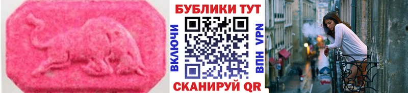Ecstasy таблы  Староминская 